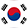 한국의